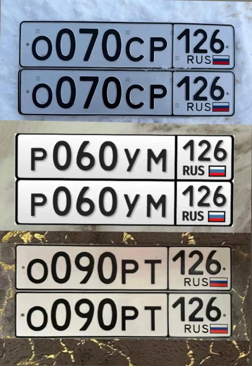 Продажа госномеров (2 шт.) - 0090РТ, Р060УМ - Номера (Госномера) в Ставрополь