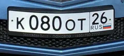 Продажа госномера К080ОТ26 - Номера в Ставрополь