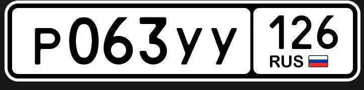 Номера 26 госномера Ставрополь - Номера (Авто) в Ставрополь