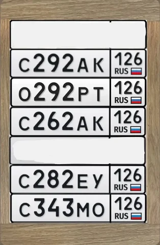 Продажа госномеров (4 шт.) - С343М0, С282ЕУ - частное объявление в Ставрополь