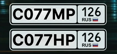 Продажа госномеров (2 шт.) - С077МР, С077НР - Государственные номера в Ставрополь
