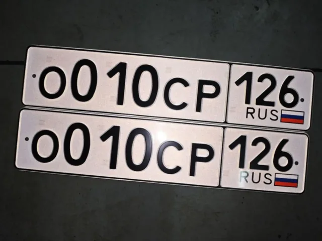 Продажа госномеров (2 шт.) - С020НО126, 0010СР126 - Государственные номера в Ставрополь