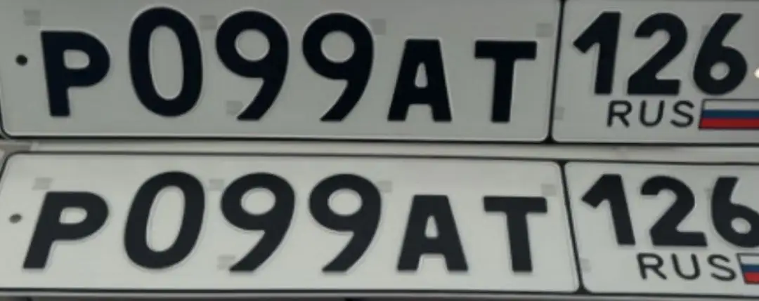 Продажа госномеров (3 шт.) - Р099АТ125, Р099АТ126 - Номера (Госномера) в Ставрополь