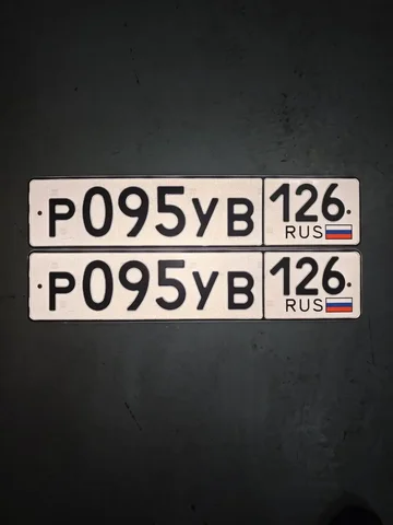 Госномера Ставрополь - Автоключи в Ставрополь