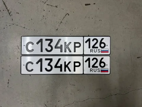 Продажа госномеров (2 шт.) - С134КР, С134КР126 - Государственные номера в Ставрополь