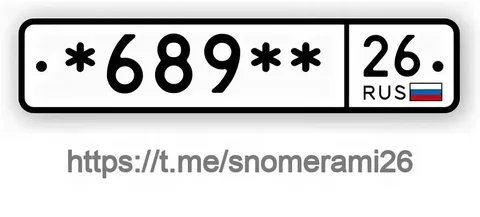 Покупка автомобильных номеров - Автоключи в Ставрополь