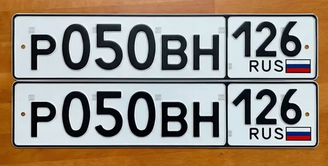 Продажа госномера Р050ВН126 - Государственные номера в Ставрополь