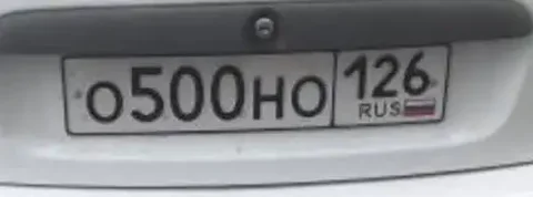 Номера 26 госномера Ставрополь - Автоключи в Ставрополь