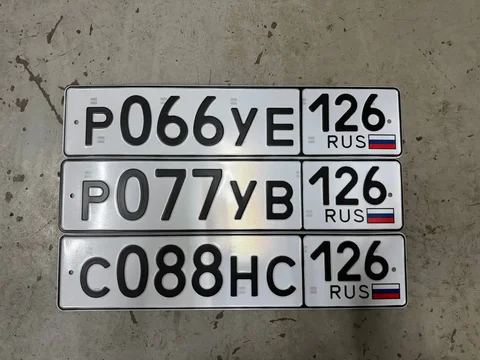 Продажа госномеров (6 шт.) - Р077УВ126, Р077УВ - Государственные номера в Ставрополь