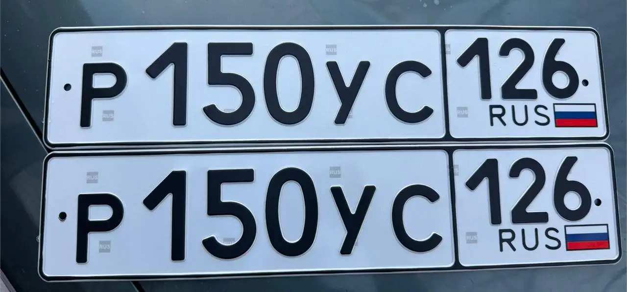 Продажа госномера Р150УС126 - Номера (Госномера) в Ставрополь