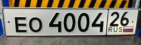Государственные номера Ставрополь - Автоключи в Ставрополь