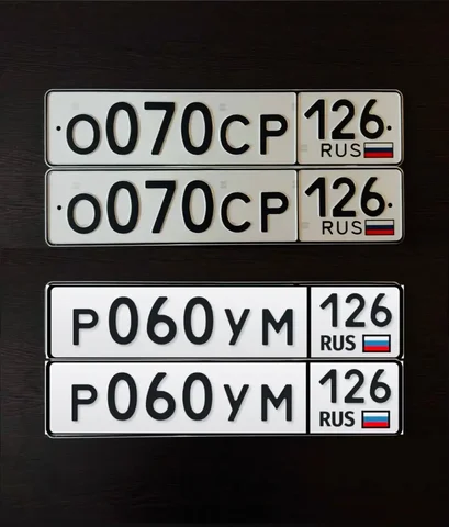 Продажа госномеров (2 шт.) - 0070СР126, Р060УМ - Государственные номера в Ставрополь