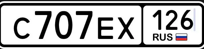 Продажа госномера С707ЕХ126 - Номера (Госномера) в Ставрополь