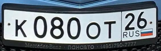 Продажа госномеров (6 шт.) - К080ОТ26, Р700ХА126 - Номера (Госномера) в Ставрополь