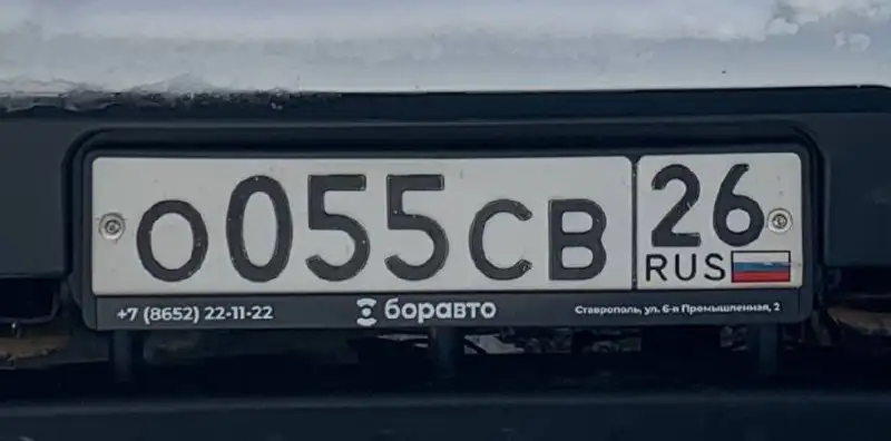 Продажа государственных номеров Ставрополь - Барахолка в Ставрополь