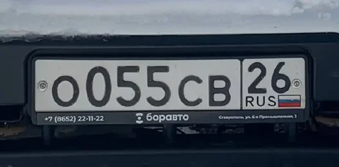 Продажа государственных номеров Ставрополь - Спецодежда в Ставрополь