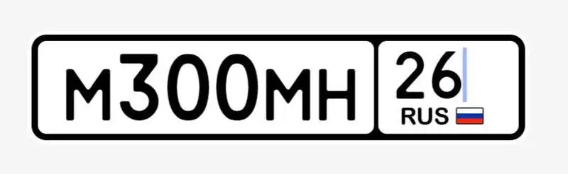 Госномера 26 региона Ставрополь - Госномера (Авто) в Ставрополь