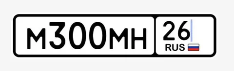 Госномера 26 региона Ставрополь - частное объявление в Ставрополь