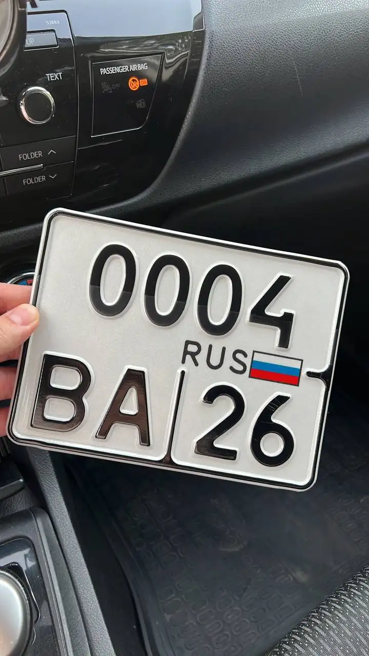 Продам номера 0004ВА26 в Пятигорске - Регистрационные знаки (номера) (Авто) в Пятигорск