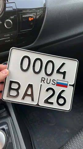 Продам номера 0004ВА26 в Пятигорске - Номера в Пятигорск