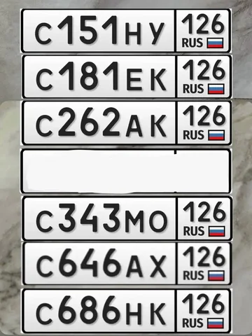 Номера 26 госномера Ставрополь - частное объявление в Ставрополь