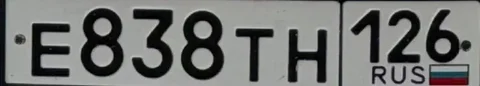 Продам номер Е838ТН126 в Кисловодске - Авто в Кисловодск