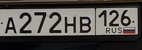 Продажа государственных номеров Ставрополь - частное объявление в Ставрополь