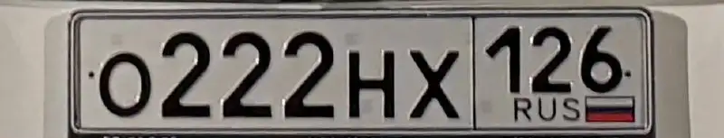 Номера 26 госномера Ставрополь под ключ - Регистрационные номера (Авто) в Ставрополь