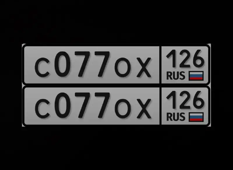 Государственные номера Ставрополь - Номера автомобильные (Барахолка) в Ставрополь