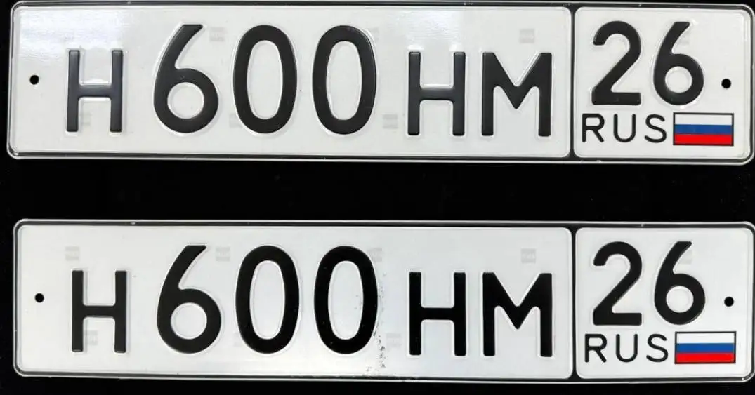 Продажа госномеров (5 шт.) - Р700ХА126, Н600НМ - Госномера (Госномера) в Ставрополь