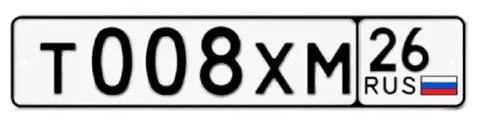 Продажа госномера Т008ХМ25 - Автомобильные ключи/чипы в Ставрополь