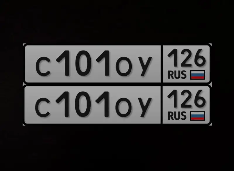Госномера Ставрополь - Барахолка в Ставрополь