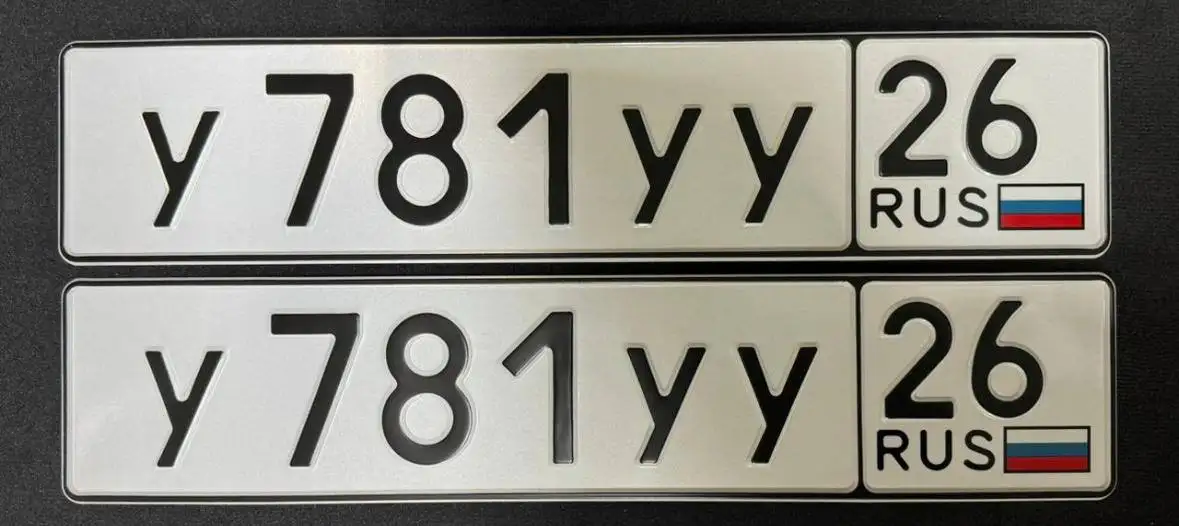 Продажа госномера У781УУ26 - Номера (Госномера) в Ставрополь