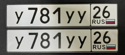 Продажа госномера У781УУ26 - Номера в Ставрополь