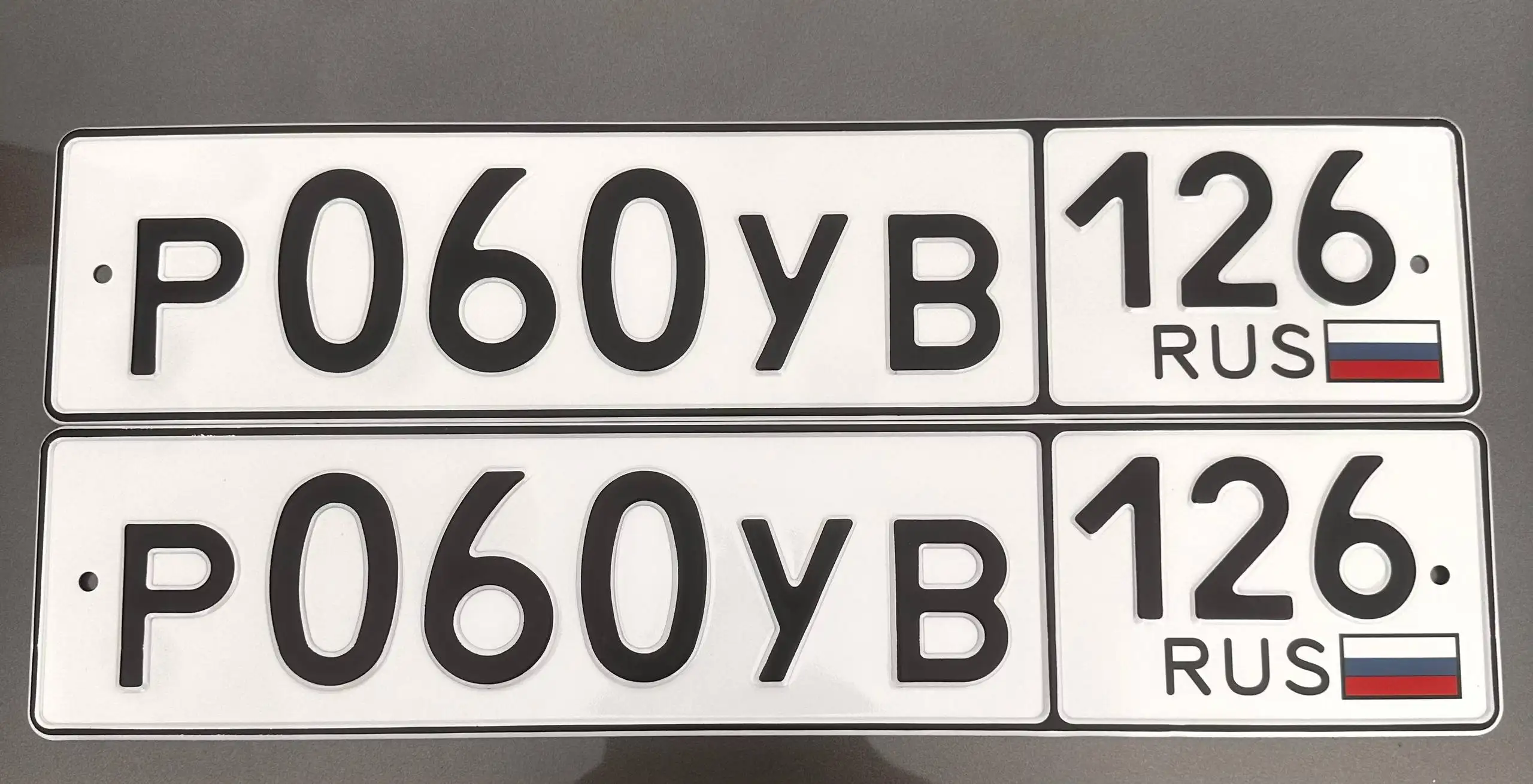 Продажа госномеров (4 шт.) - С0220Е126, Р090УК - Номера (Госномера) в Ставрополь