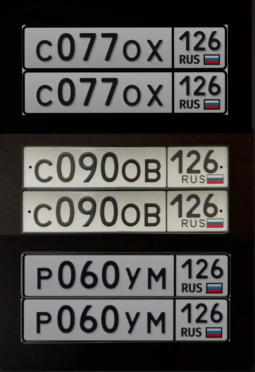 Продажа госномеров (3 шт.) - С0900В, С0770Х - Номера (Госномера) в Ставрополь
