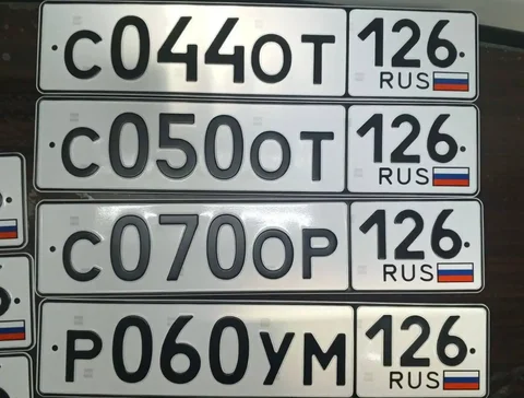 Госномера Ставрополь - Номера в Ставрополь