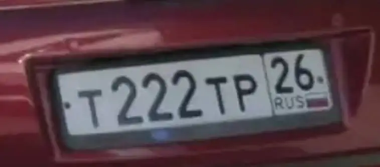 Продажа госномера Т222ТР26 - Регистрационные знаки (Госномера) в Ставрополь