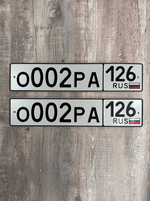 Продажа госномеров (5 шт.) - С474ВЕ126, С949АТ126 - Номера в Ставрополь