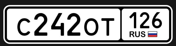 Госномера Ставрополь - Регистрационные номера (Авто) в Ставрополь