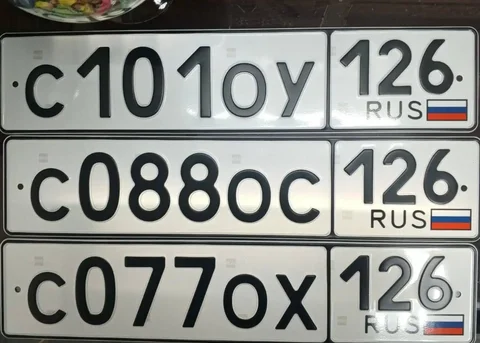 Продажа госномеров (3 шт.) - С0880С126, С0770Х126 - Номера в Ставрополь