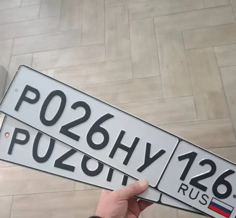 Продажа госномера Р026НУ - Автономера в Ставрополь