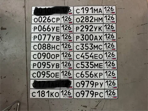 Продажа госномеров (23 шт.) - С191МА120, Р095УВ - Номера в Ставрополь