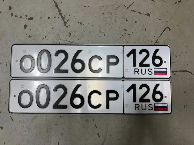 Продажа автомобильных номеров Ставропольского края - Автозапчасти для Lada в Ставрополь
