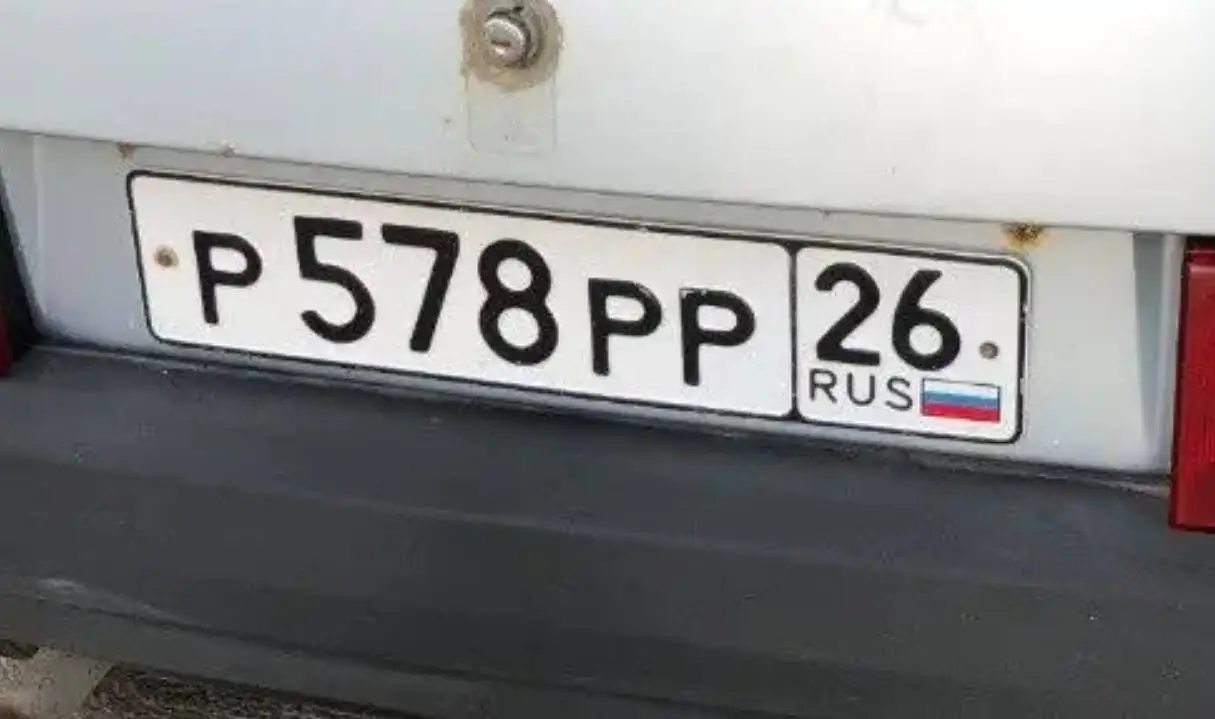 НОМЕРА 26 ГОСНОМЕРА СТАВРОПОЛЬ - Барахолка в Ставрополь