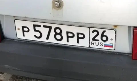 НОМЕРА 26 ГОСНОМЕРА СТАВРОПОЛЬ - Автономер в Ставрополь