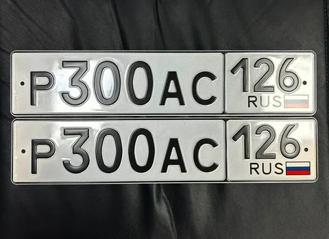 Государственные номера Ставрополь - Сувениры в Ставрополь