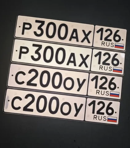 Продажа госномеров (2 шт.) - С2000У126, Р300АХ126 - Автономера в Ставрополь