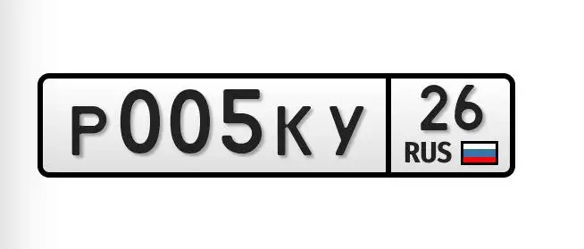 Продам автомобиль с госномерами - Авто в Светлоград