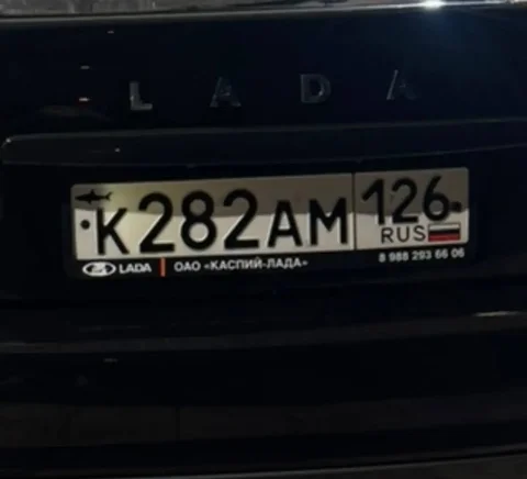 Продажа госномера К282АМ - Автономера в Ставрополь